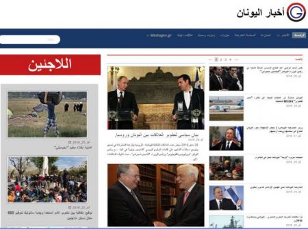 GS for Media & Communication launches news website in Arabic