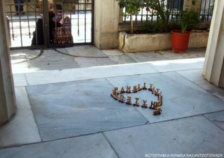 Φωτογραφίζοντας τη μνήμη