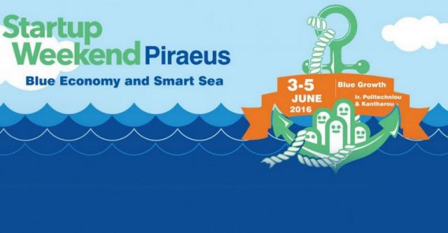 Τριήμερο καινοτομίας και της επιχειρηματικότητας στον Πειραιά