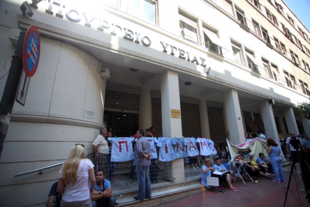 Υπουργείο Υγείας: Πλήρης εξόφληση των καθαριστριών του Δρομοκαΐτειου