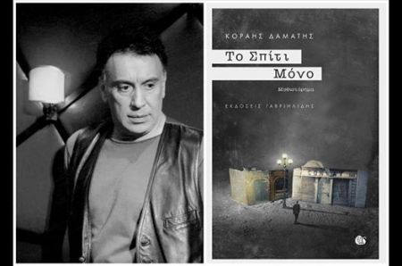 Ο Κοραής Δαμάτης «Αυτοπροσώπως» στον Νίκο Θρασυβούλου