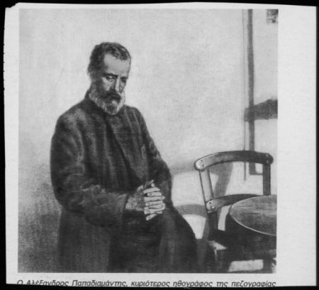 Ο Παπαδιαμάντης των κατατρεγμένων