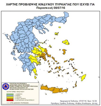 Προειδοποίηση για κίνδυνο πυρκαγιάς την Παρασκευή