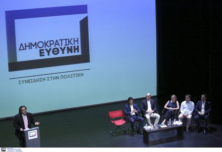 Για Οικονομία, Ανάπτυξη, Θεσμούς συζητά η Δημοκρατική Ευθύνη