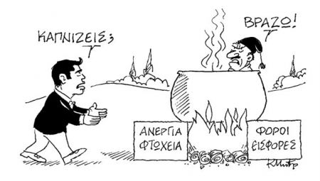 Διαζύγιο Τσίπρα με τον λαό