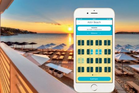 Κλείστε ξαπλώστρα με ένα κλικ