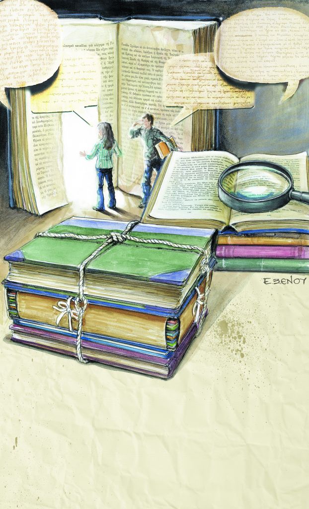 Φάκελος Μυθιστόρημα