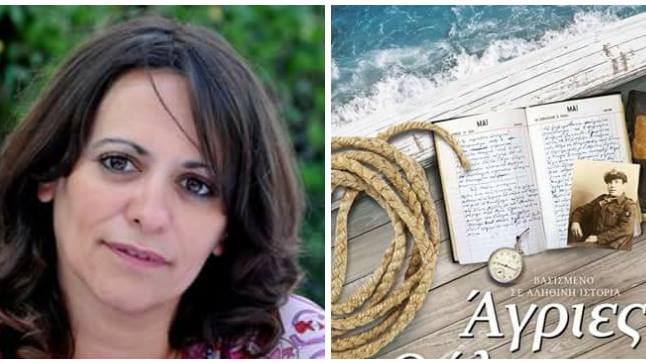 Η Τέσυ Μπάιλα «Αυτοπροσώπως» στον Νίκο Θρασυβούλου