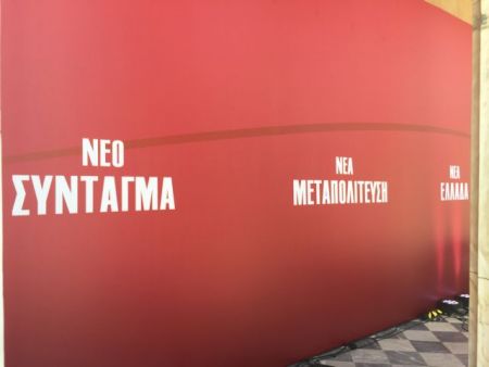 Εως 4 Σεπτεμβρίου η διαβούλευση για τη Συνταγματική Αναθεώρηση