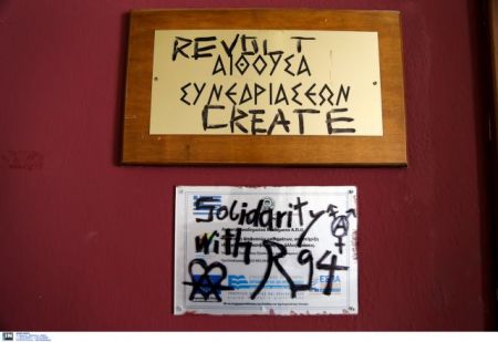 Σύγκλητος ΑΠΘ για «No Border Camp»: Η Πολιτεία άφησε το πανεπιστήμιο μόνο του