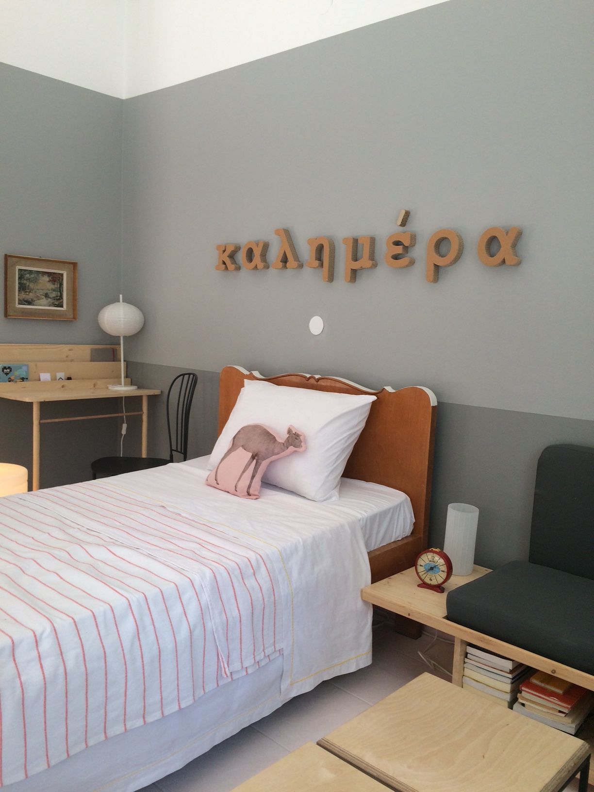 Σα στο σπίτι τους