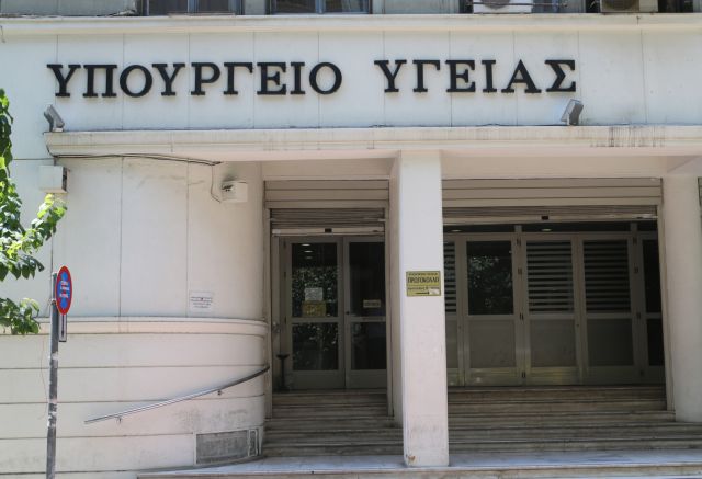 Σύσκεψη στο υπουργείο Υγείας για τις ελλείψεις σε αίμα και ελονοσία | tovima.gr