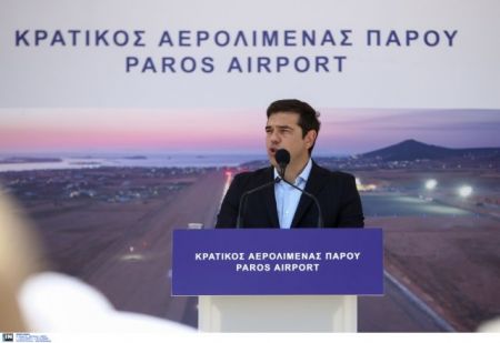 Η Πάρος του Τσίπρα