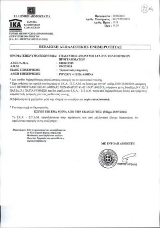 Mega: Ιδού τα έγγραφα, νέα ερωτήματα για τον διαγωνισμό τηλεοπτικών αδειών