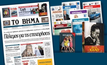 Διαβάστε στο «Βήμα της Κυριακής»