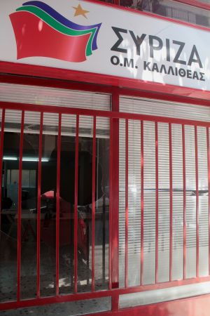 Ο ΣΥΡΙΖΑ «δεν τρομοκρατείται» από τις επιθέσεις στα γραφεία του
