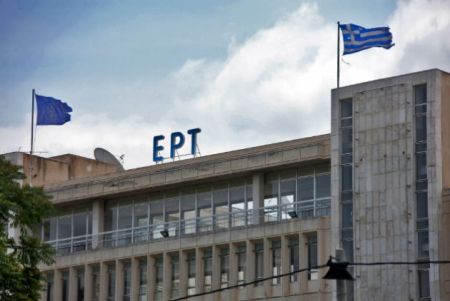 ΕΡΤ: Ανακοίνωση για διακοπή τηλεοπτικών προγραμμάτων