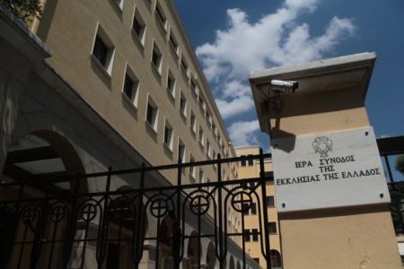 Ιερά Σύνοδος: Θα συνεχιστεί ο διάλογος για τα Θρησκευτικά