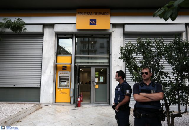 Νέα στοιχεία της ΕΛ.ΑΣ. για τη ληστεία στην Τράπεζα Πειραιώς