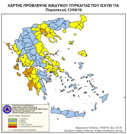 Πολύ υψηλός κίνδυνος πυρκαγιάς την Παρασκευή