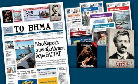 Διαβάστε στο «Βήμα της Κυριακής»