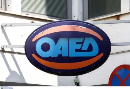 ΟΑΕΔ: Οριστικός πίνακας κατάταξης για ανέργους σε 17 δήμους