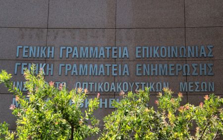 Bullying σε βάρος υπαλλήλων της ΓΓΕΕ από μεγαλοδικηγόρους καταγγέλλει ο Κρέτσος