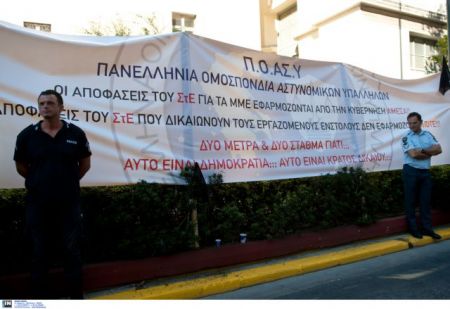 Πονοκέφαλος στην ΕΛ.ΑΣ. από διπλή συγκέντρωση ΠΟΑΣΥ-αντιεξουσιαστών