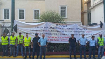 Κινητοποίηση συνδικαλιστών αστυνομικών έξω από το ΣτΕ