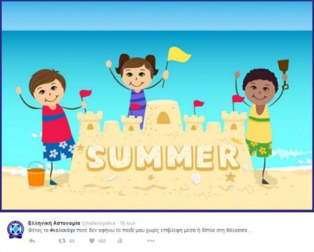 Ερώτηση βουλευτή της ΧΑ για σκίτσο της ΕΛ.ΑΣ στο twitter