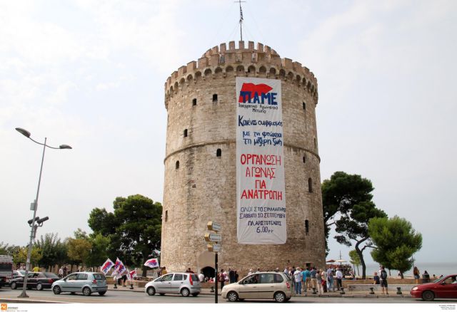 Πανό διαμαρτυρίας κρέμασαν στον Λευκό Πύργο μέλη του ΠΑΜΕ