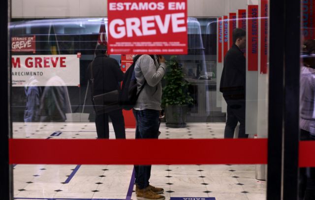 Βραζιλία: Σε απεργία επ’ αόριστον οι τραπεζικοί υπάλληλοι