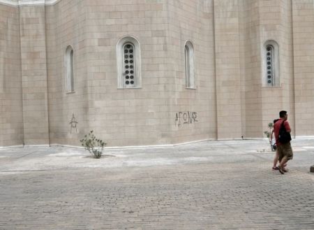 Άγνωστοι έγραψαν συνθήματα στη Μητρόπολη Αθηνών