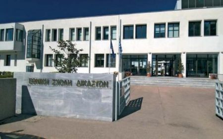 Διαγωνισμός για την εισαγωγή 98 σπουδαστών στην Εθνική Σχολή Δικαστικών Λειτουργών