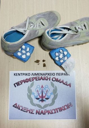 Σκύλος εντόπισε ναρκωτικά μέσα σε πάτους αθλητικών παπουτσιών