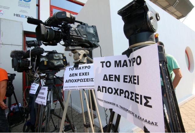 Private television station employees call walkout on Monday | tovima.gr