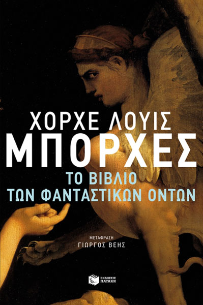 προθήκες
