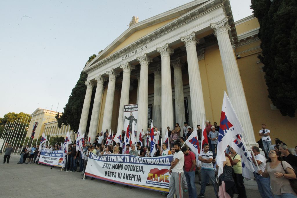 Πρωινό μπλόκο του ΠΑΜΕ στο Ζάππειο κατά Κατρούγκαλου