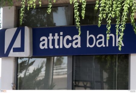 Διοικητικές αλλαγές στην Attica Bank