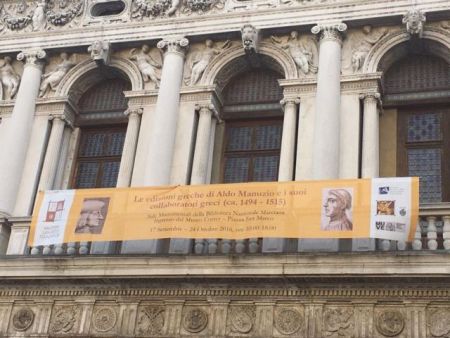 Πειραιάς-Βενετία με οδηγό τον Αλδο Μανούτιο