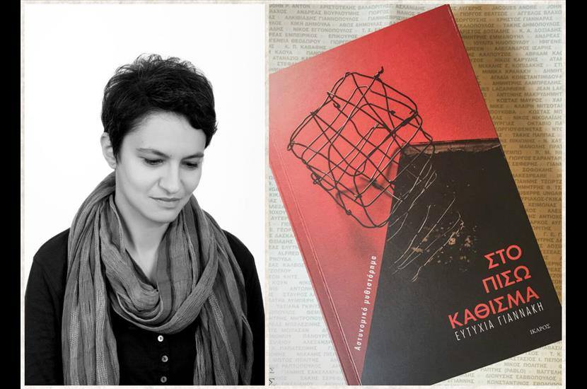 Η Ευτυχία Γιαννάκη «Αυτοπροσώπως» στον Νίκο Θρασυβούλου