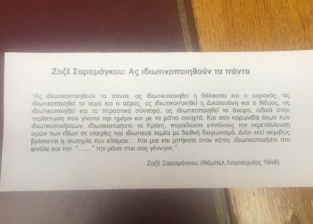 Με προκηρύξεις στην Ολομέλεια της Βουλής Αθ. Πετράκος – Στ. Λεουτσάκος