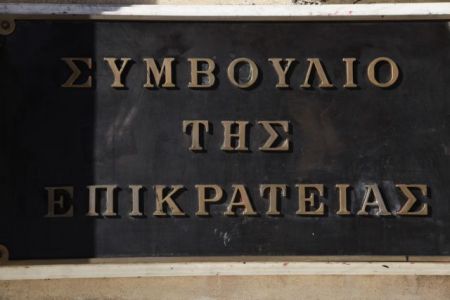 Συζητήθηκε στο ΣτΕ η προσφυγή της ΑΔΕΔΥ για τα όρια συνταξιοδότησης