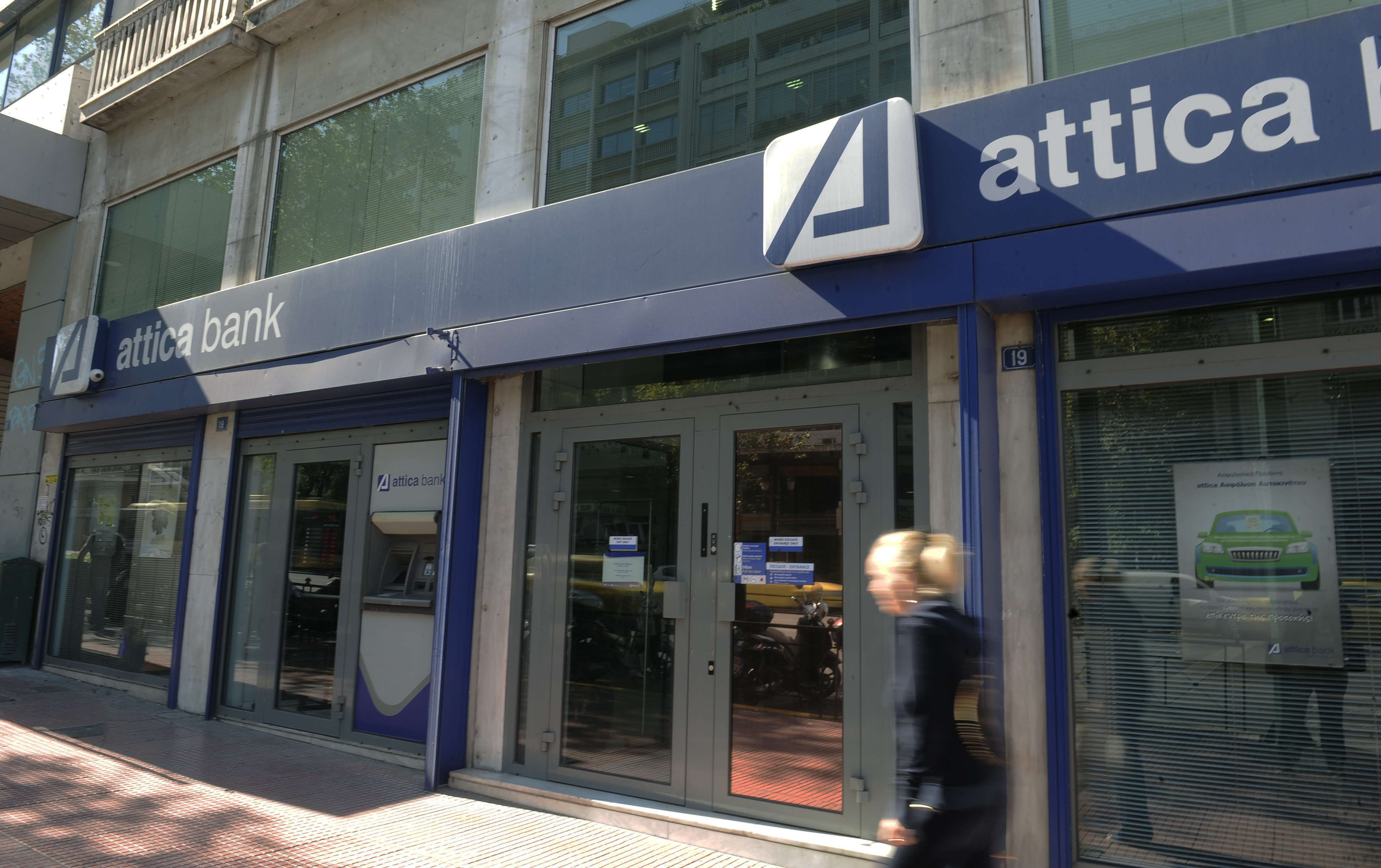 Attica Bank: Μεταβίβασε μη εξυπηρετούμενα δάνεια €1,33 δισ. σε εταιρεία ειδικού σκοπού (SPV)