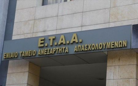 ΕΤΑΑ: Παράταση εξόφλησης εισφορών ζητούν οι υγειονομικοί