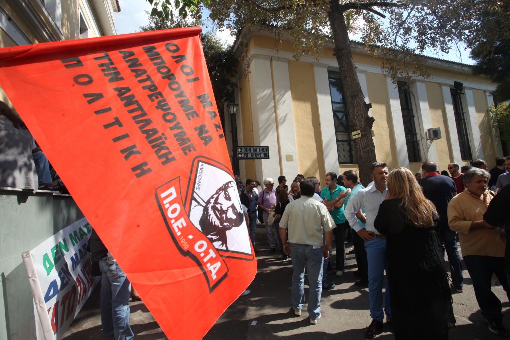 Κινητοποίηση εργαζομένων ΟΤΑ – «Οχι στις απολύσεις»