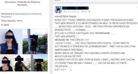 Μνημόσυνο από αξιωματικό της ΕΛ.ΑΣ. στο δικτάτορα Παπαδόπουλο