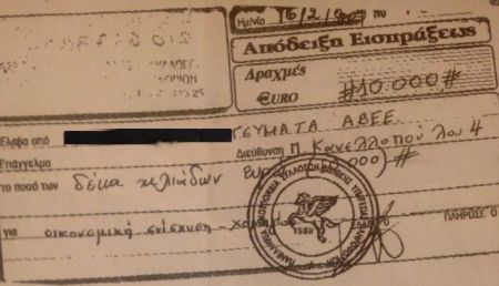 Ερωτηματικά για χορηγίες δεκάδων χιλιάδων ευρώ στην ΕΥΠ