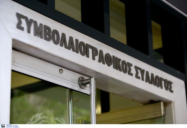 Νέα αποχή των συμβολαιογράφων από πλειστηριασμούς την Τετάρτη | tovima.gr