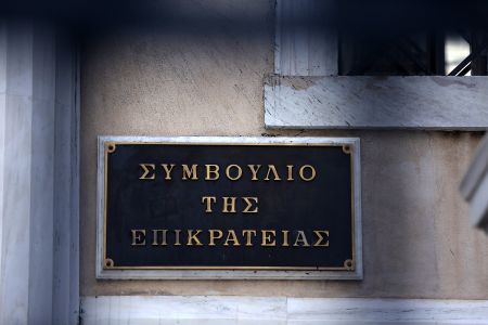 ΣτΕ: Ολοκληρώθηκε η συνεδρίαση χωρίς ψηφοφορία
